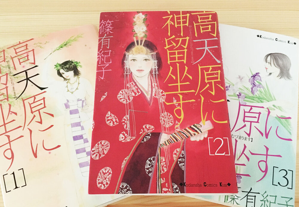 神社が舞台の漫画の写真