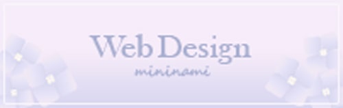 Webデザインサイトmininamiのバナー画像