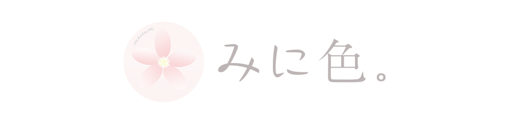 みに色。 MiniIro