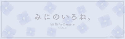 みにのクリエイト作品サイトのバナー画像